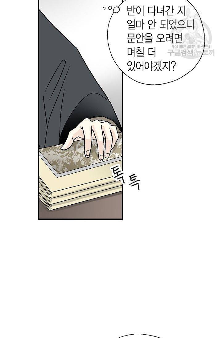 화우요 21화 63
