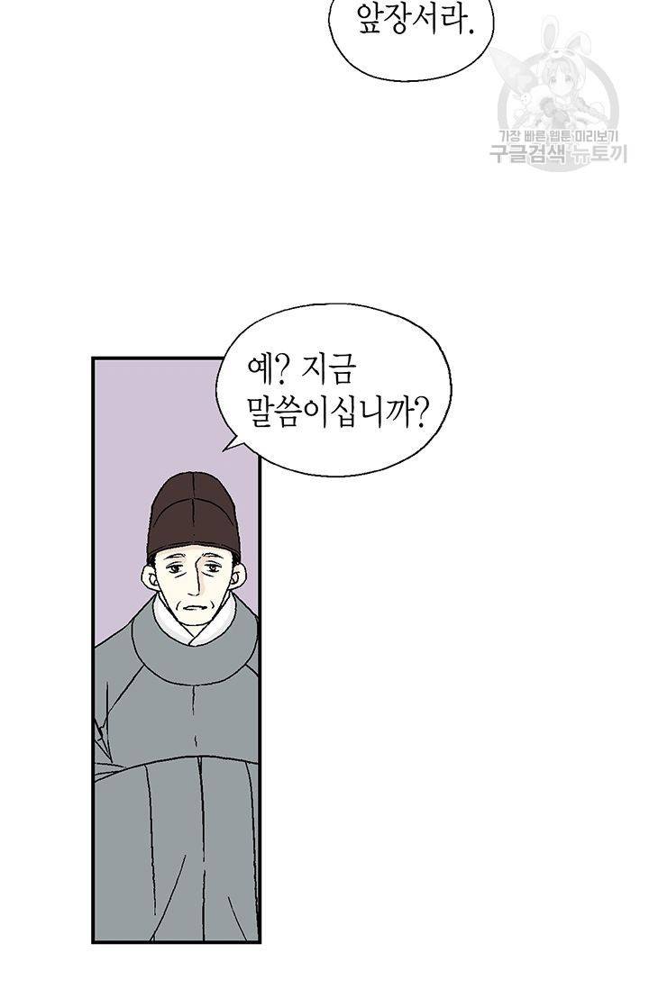 화우요 21화 65