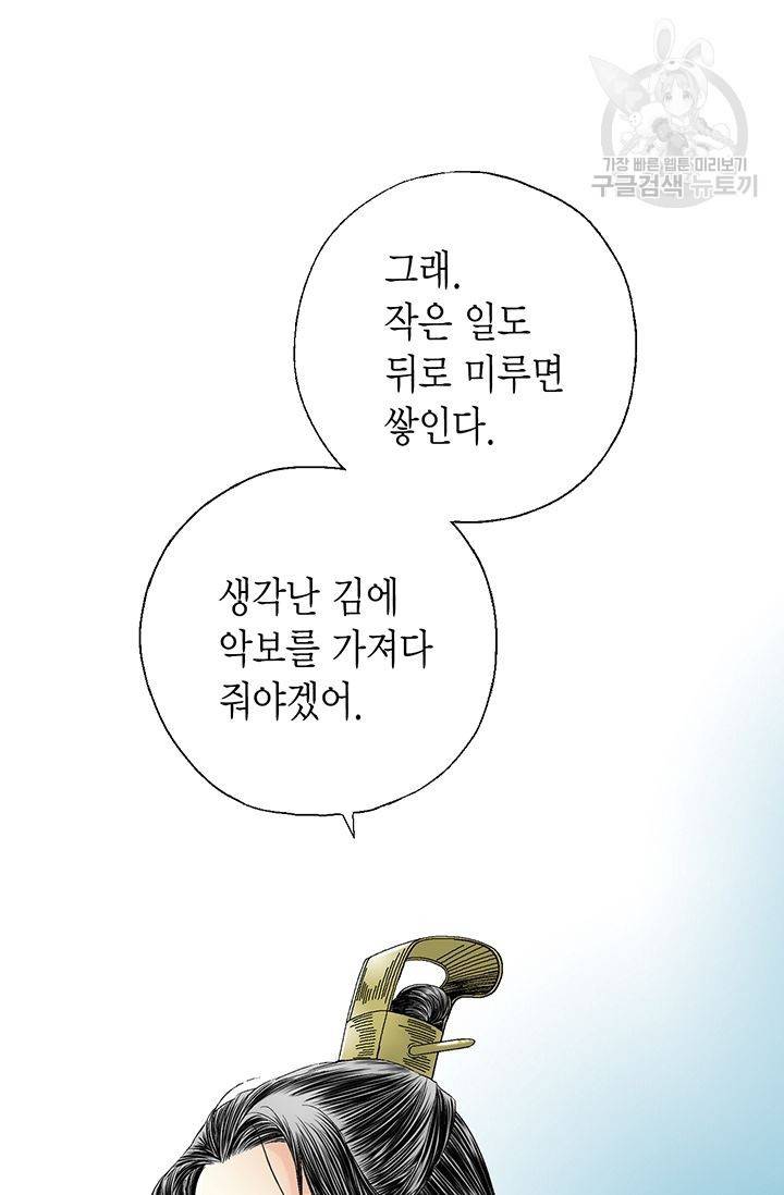화우요 21화 66