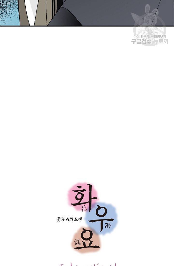 화우요 21화 68