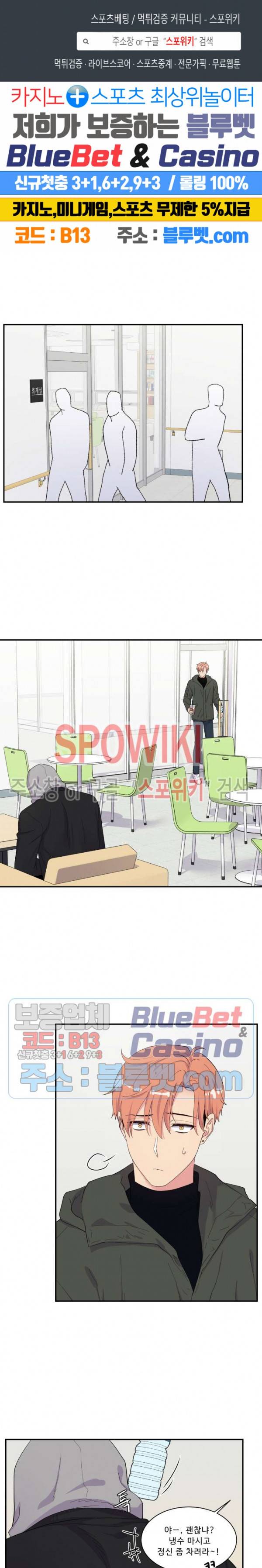 교수님의 이중생활 85화 1