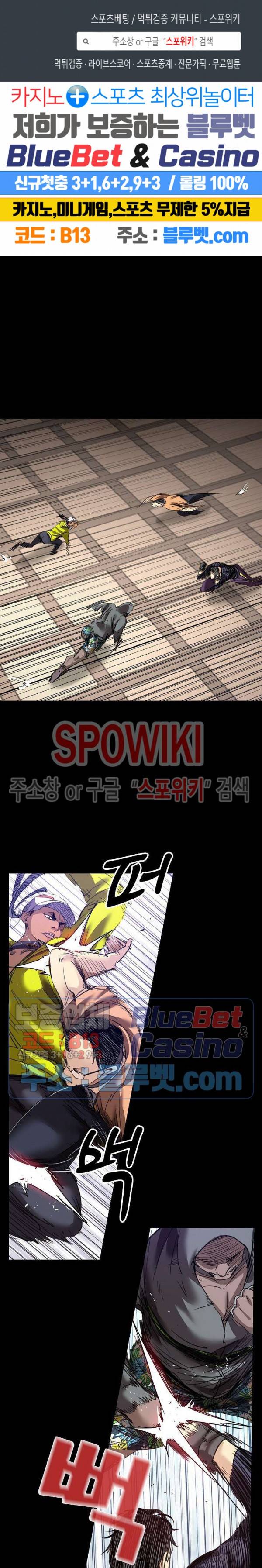 파이터스 47화 1