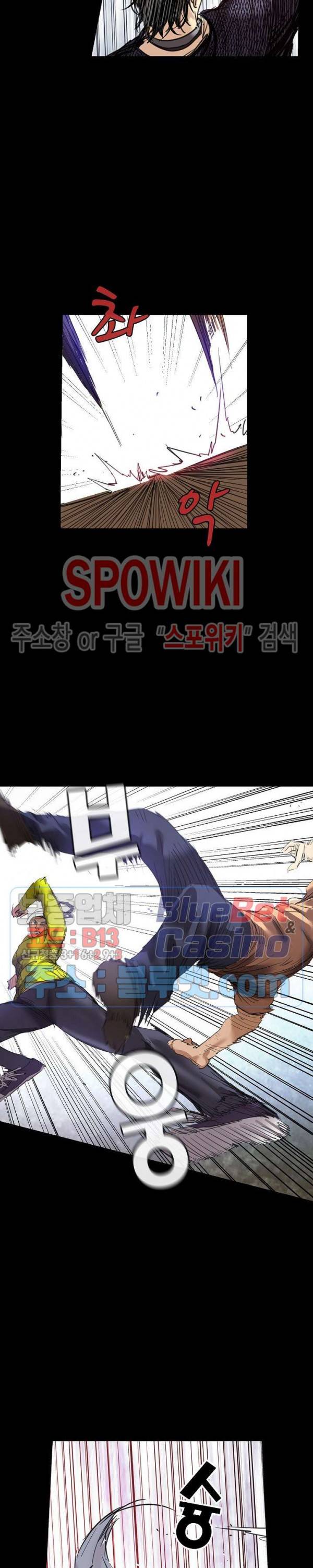 파이터스 47화 2