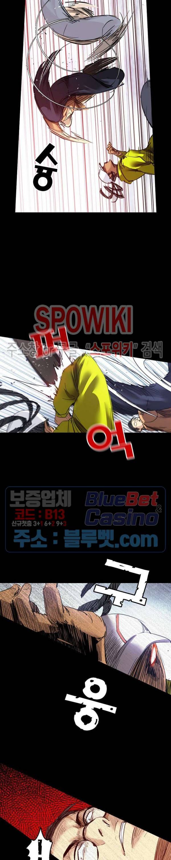파이터스 47화 3