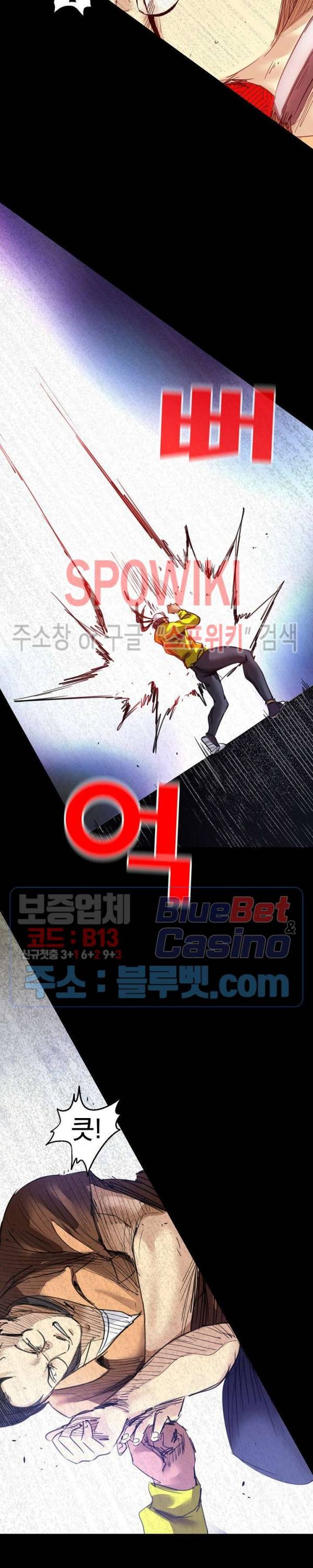 파이터스 47화 4
