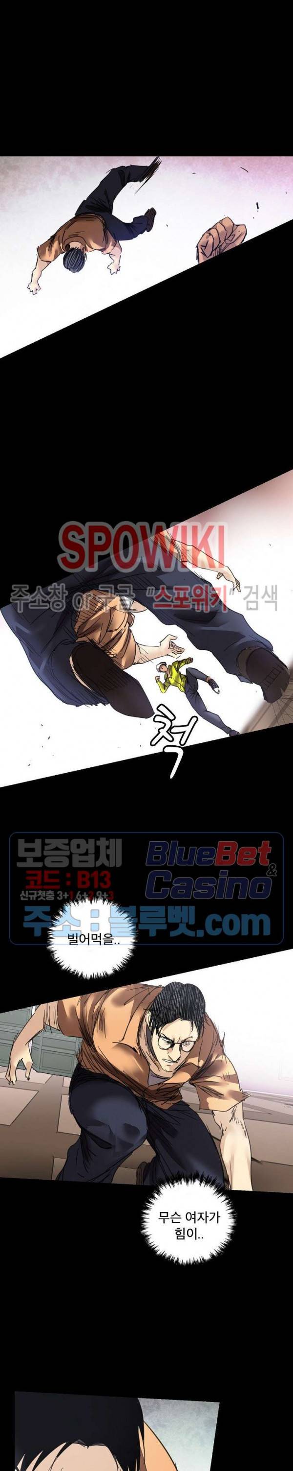 파이터스 47화 5