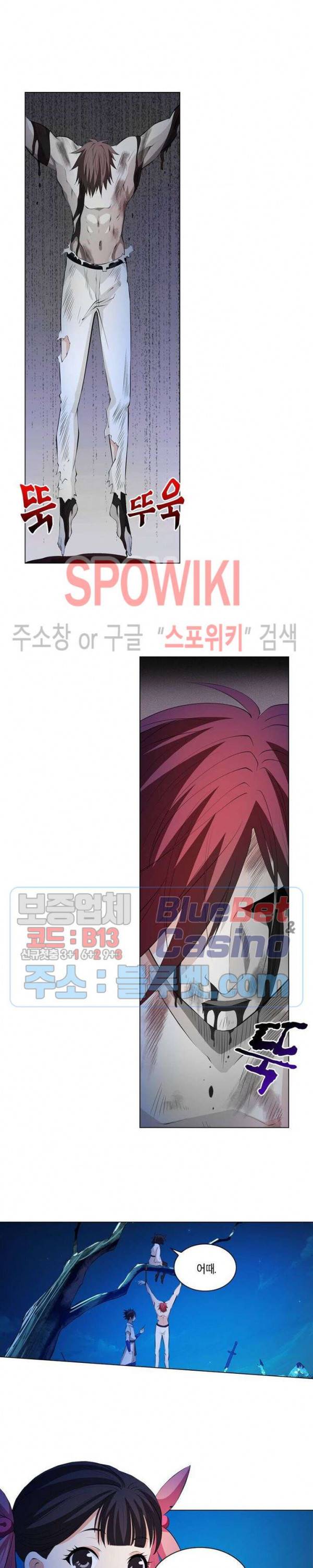 수호자 - The Last Guardian 118화 2