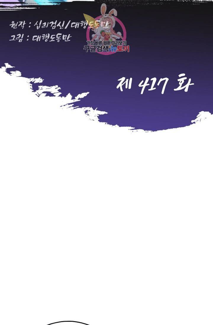 Retry: 다시 한번 최강 신선으로  417화 2