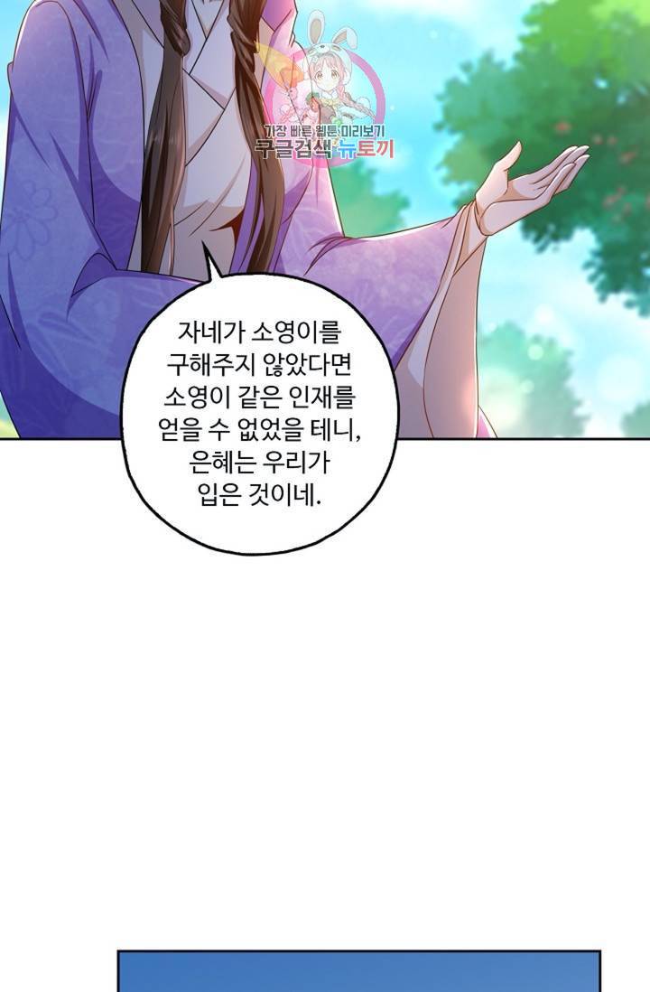 Retry: 다시 한번 최강 신선으로  417화 12