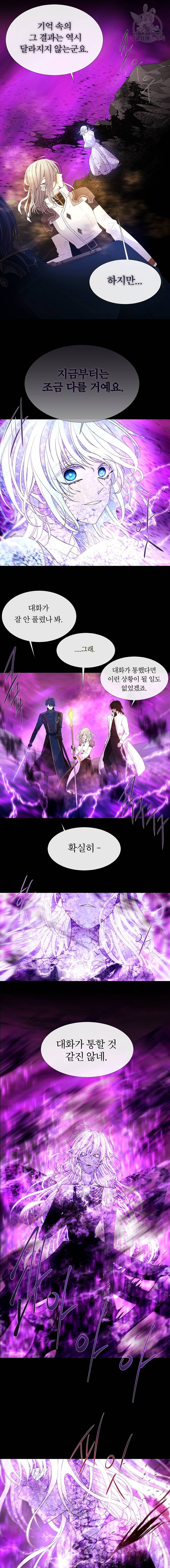 샬롯에게는 다섯 명의 제자가 있다 82화 2