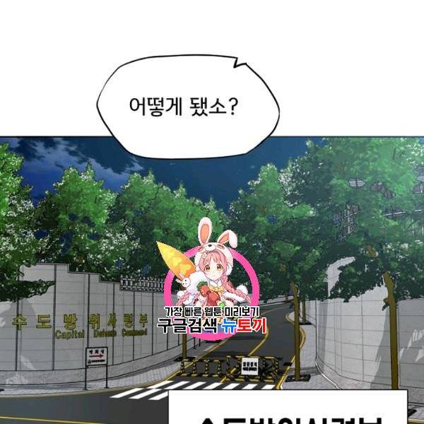 옥탑방 소드마스터 60화 1