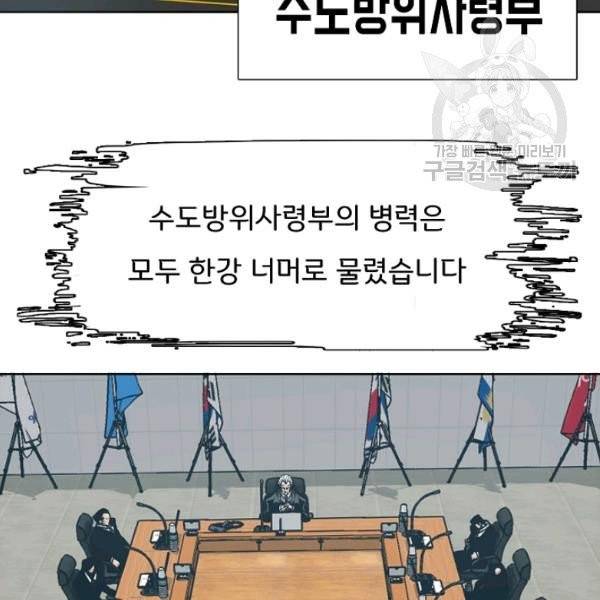 옥탑방 소드마스터 60화 2