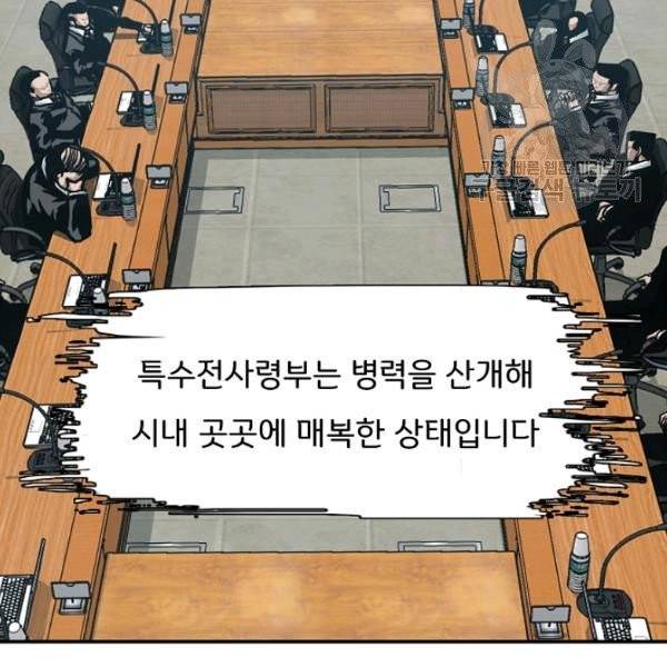 옥탑방 소드마스터 60화 3