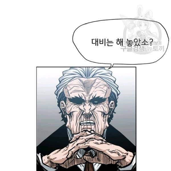 옥탑방 소드마스터 60화 4