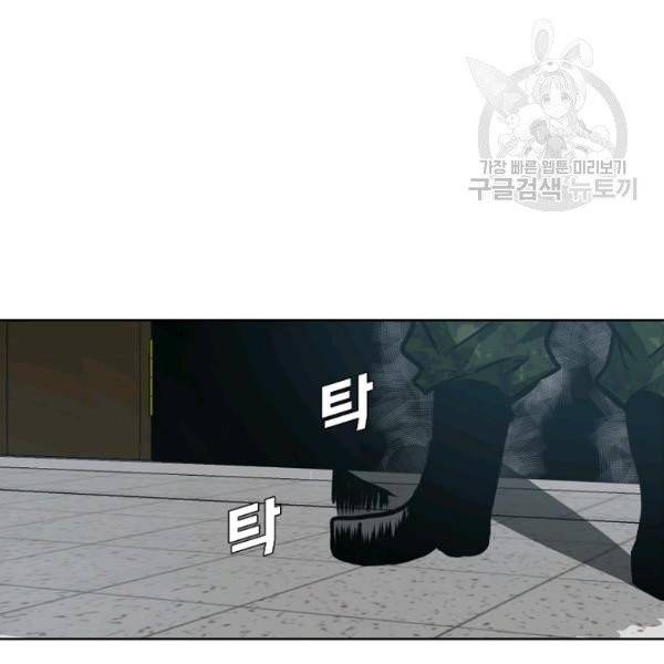 옥탑방 소드마스터 60화 8