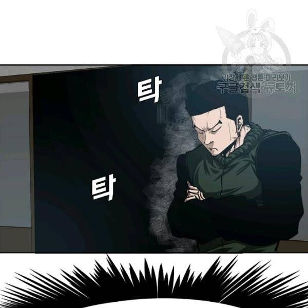 옥탑방 소드마스터 60화 9