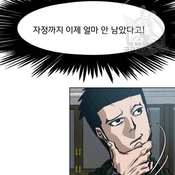 옥탑방 소드마스터 60화 11