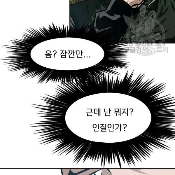 옥탑방 소드마스터 60화 12