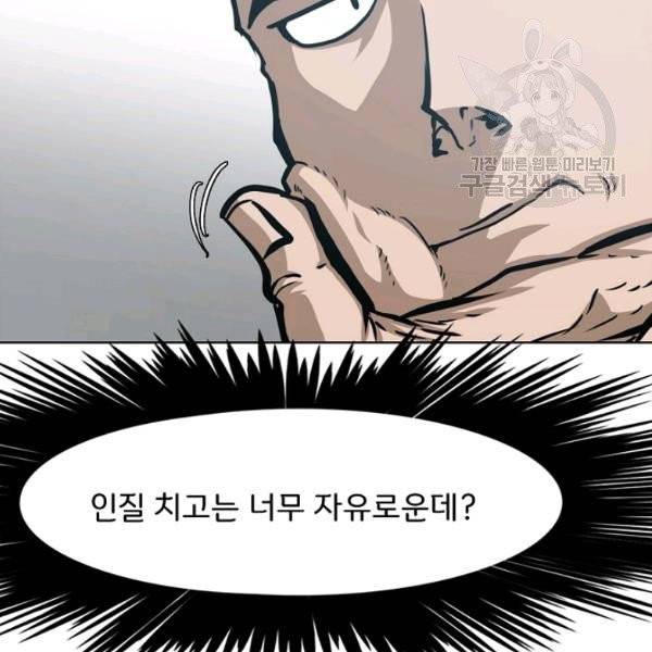 옥탑방 소드마스터 60화 13