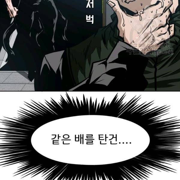 옥탑방 소드마스터 60화 15