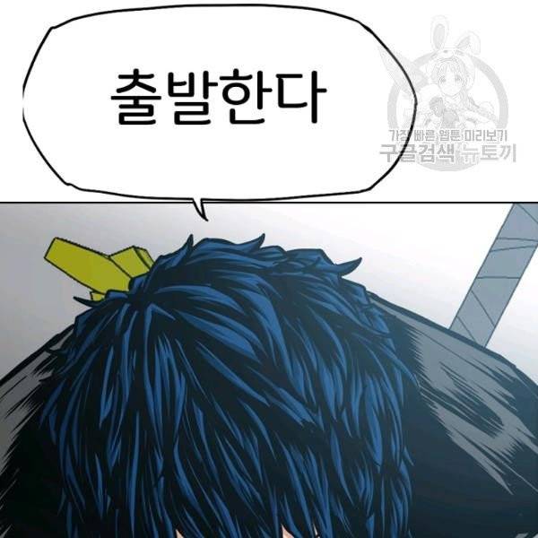 옥탑방 소드마스터 60화 17