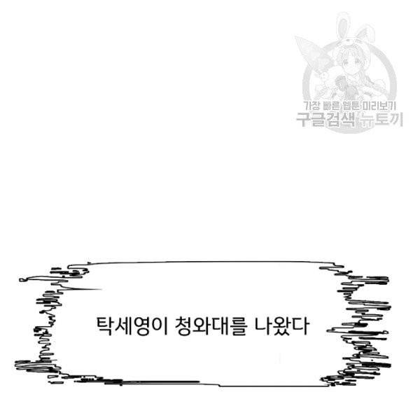 옥탑방 소드마스터 60화 22