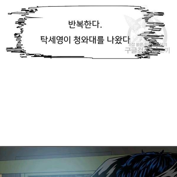 옥탑방 소드마스터 60화 24