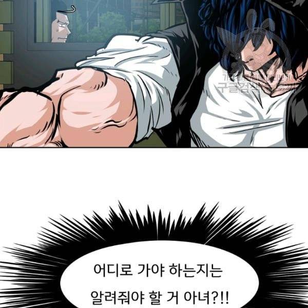 옥탑방 소드마스터 60화 25