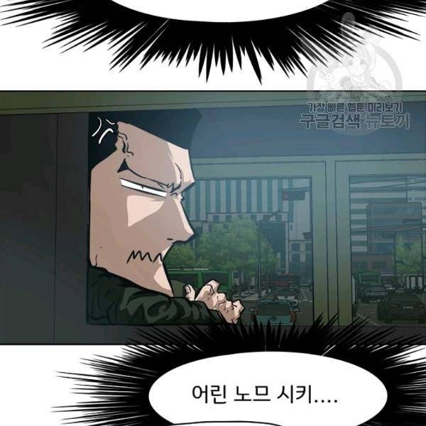 옥탑방 소드마스터 60화 26
