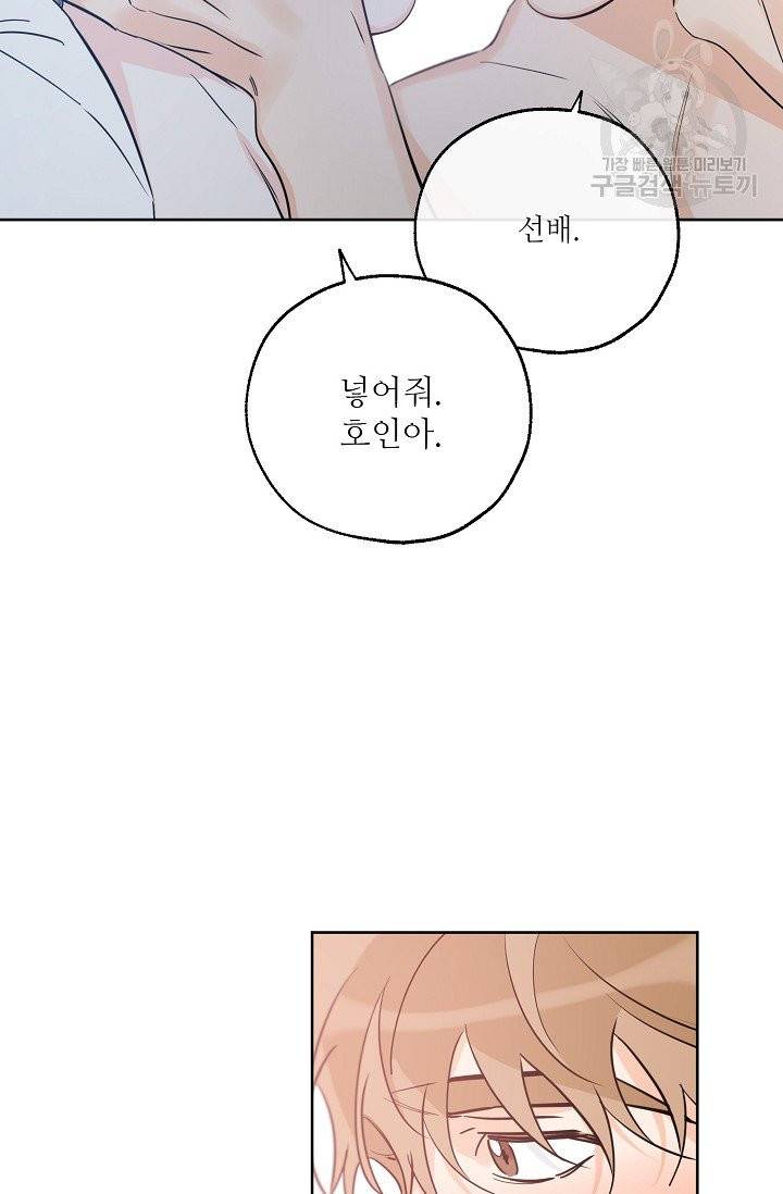 럭키 파라다이스 36화 6