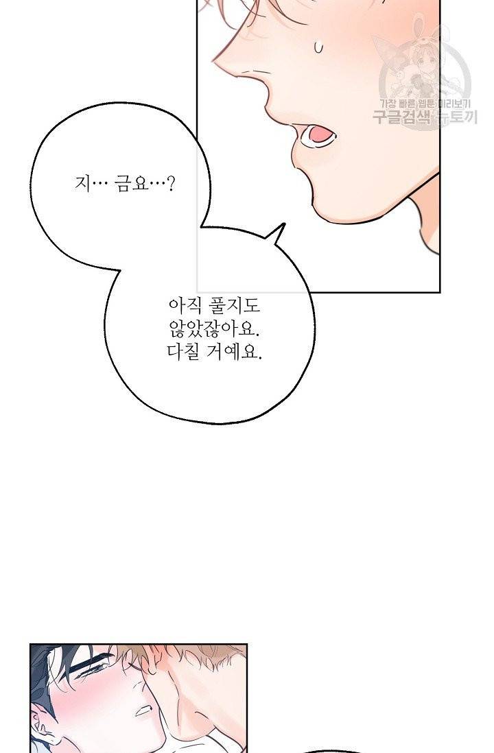 럭키 파라다이스 36화 7