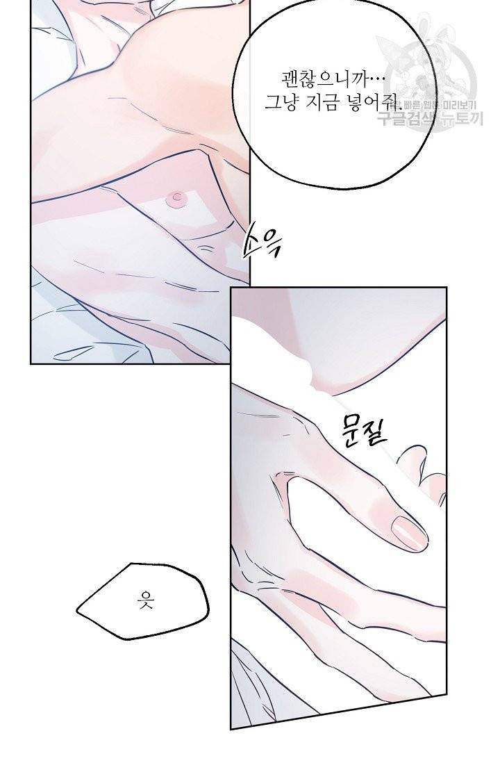 럭키 파라다이스 36화 8