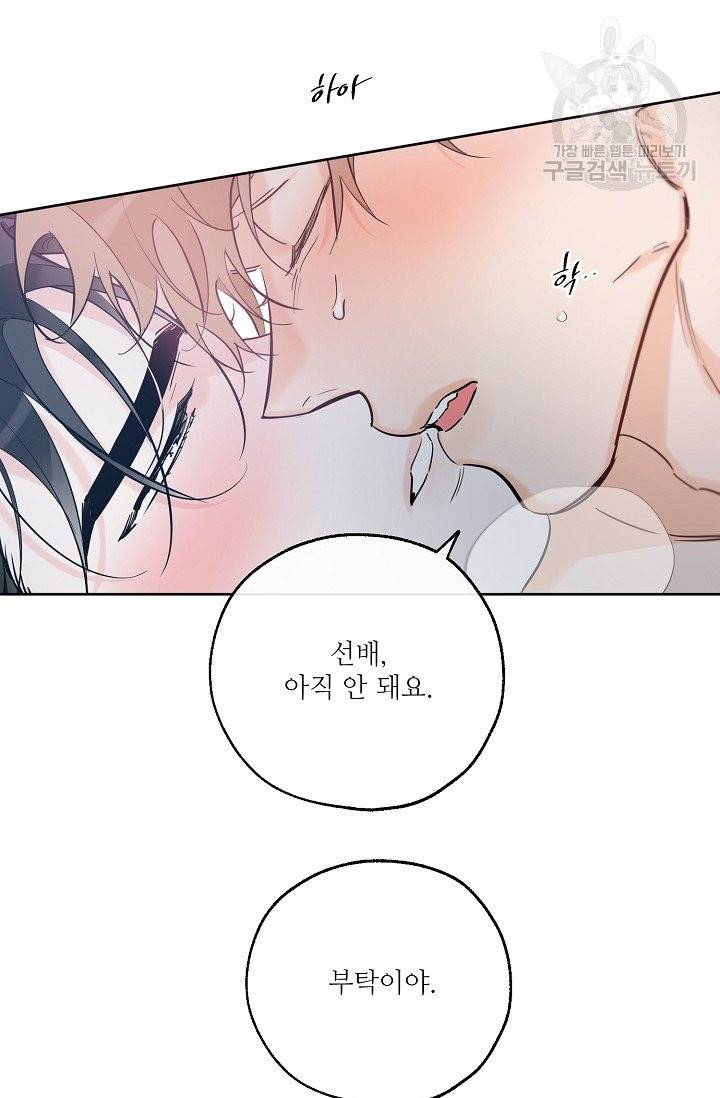 럭키 파라다이스 36화 9