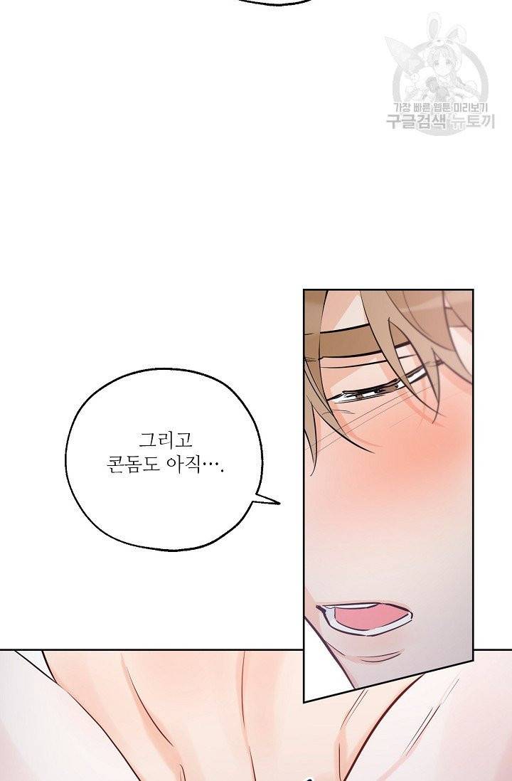 럭키 파라다이스 36화 10