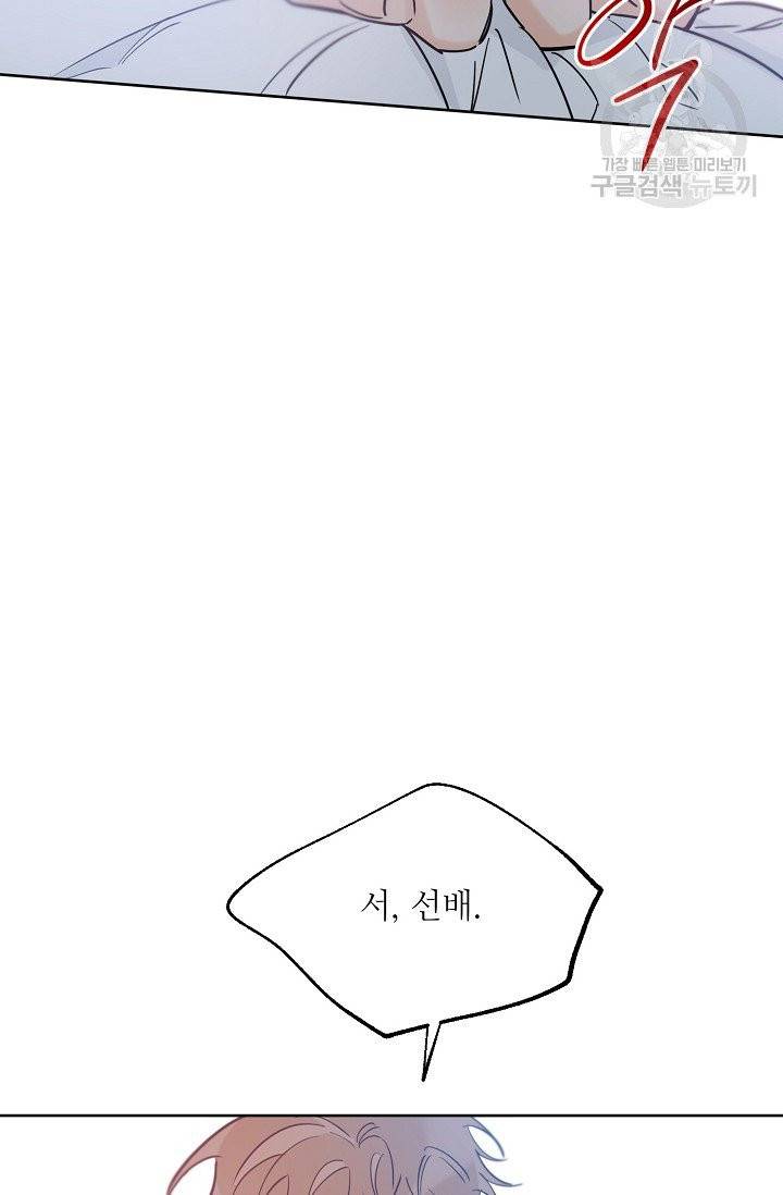 럭키 파라다이스 36화 12