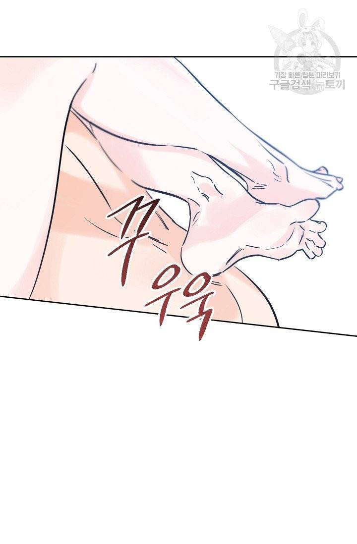 럭키 파라다이스 36화 16