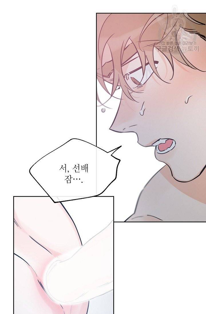 럭키 파라다이스 36화 17