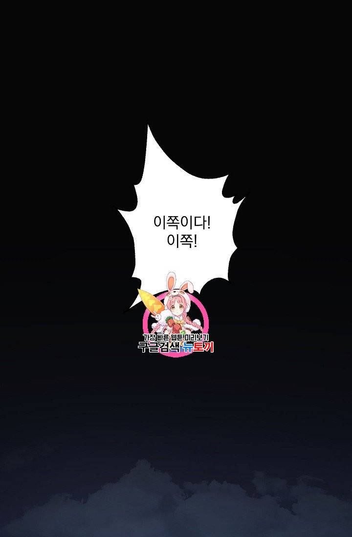 수라전설 독룡 8화 1