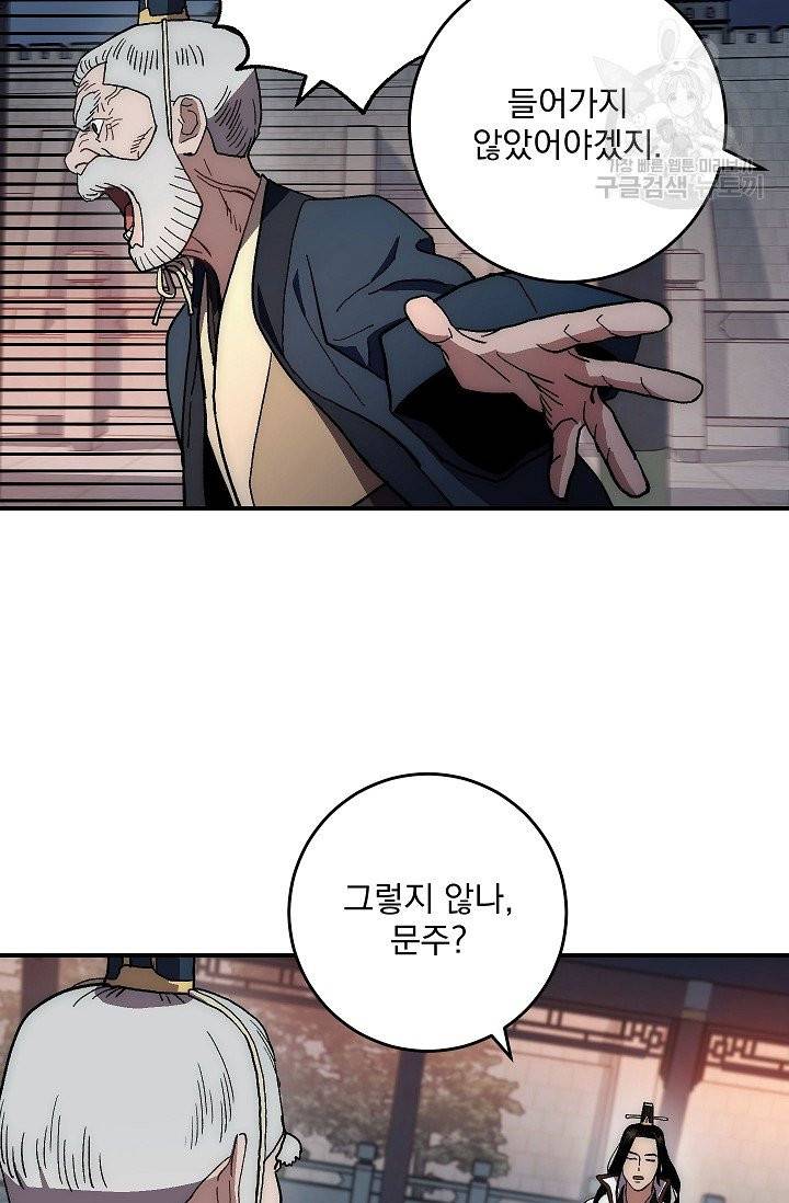 수라전설 독룡 8화 11