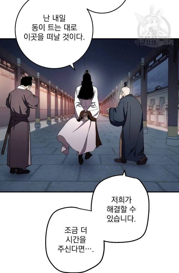 수라전설 독룡 8화 13