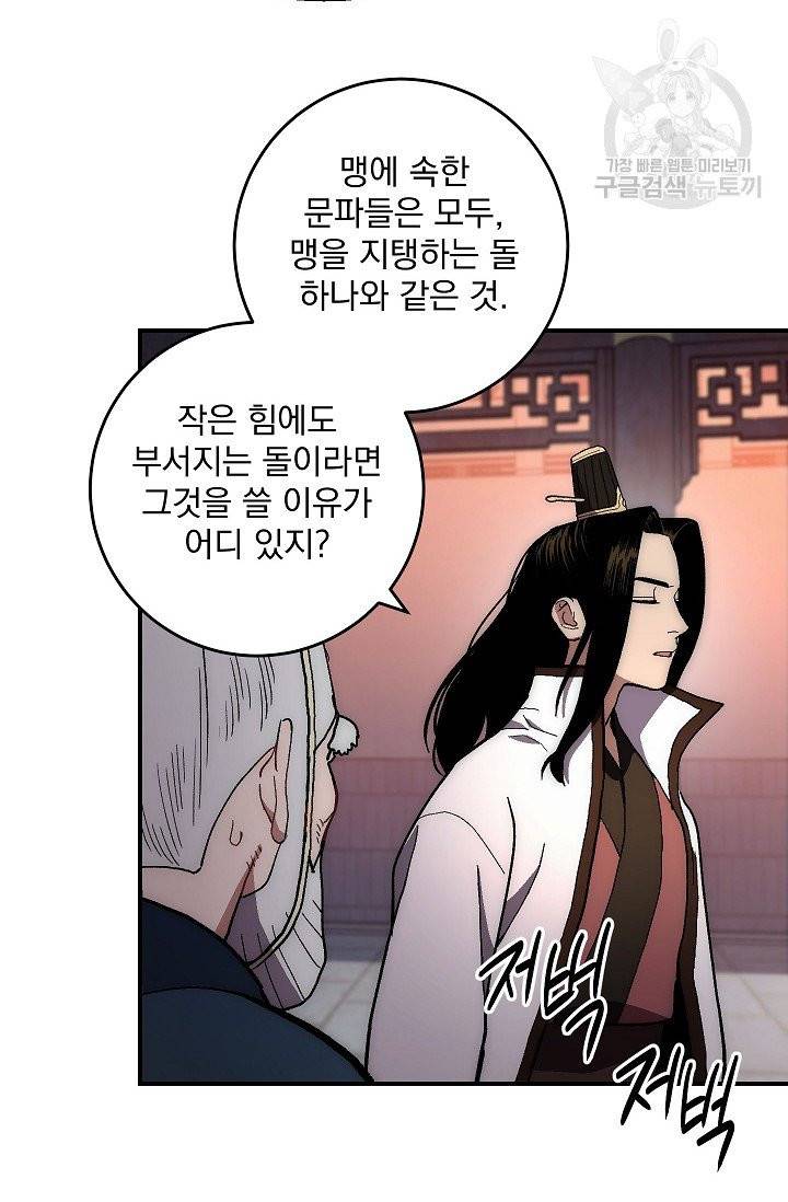수라전설 독룡 8화 14