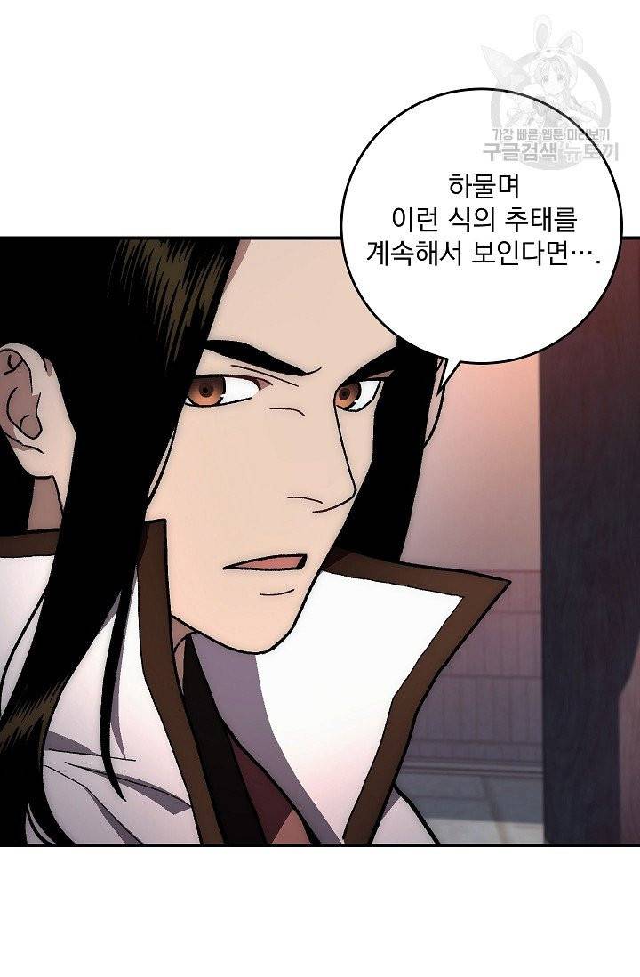 수라전설 독룡 8화 15
