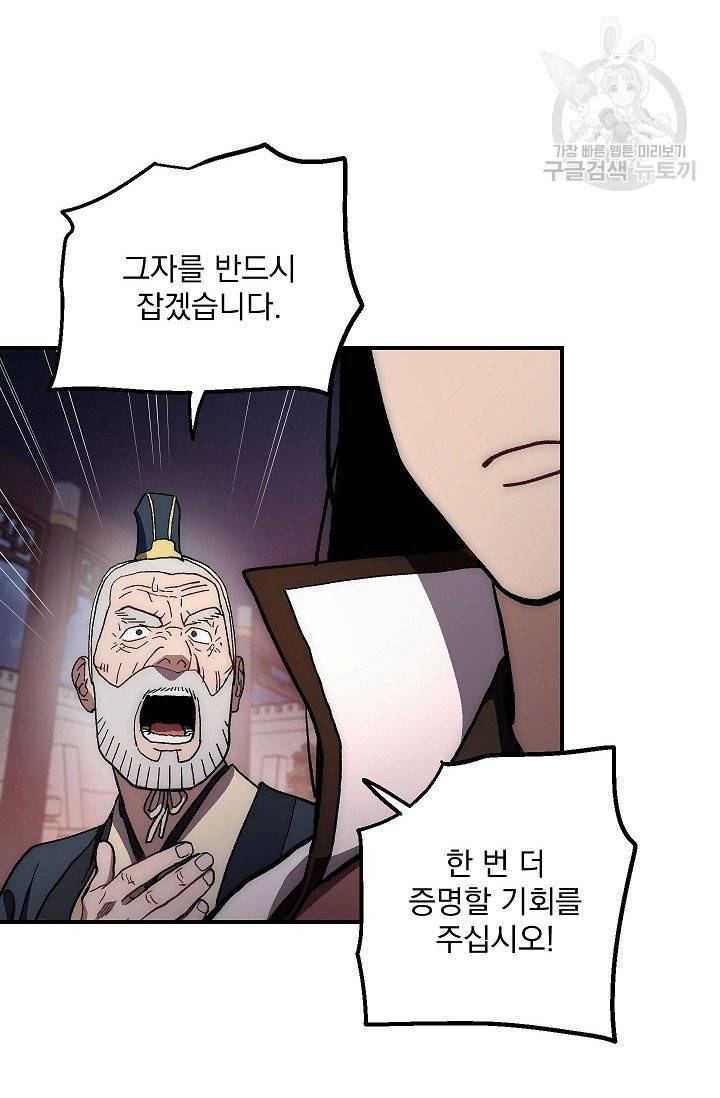 수라전설 독룡 8화 16