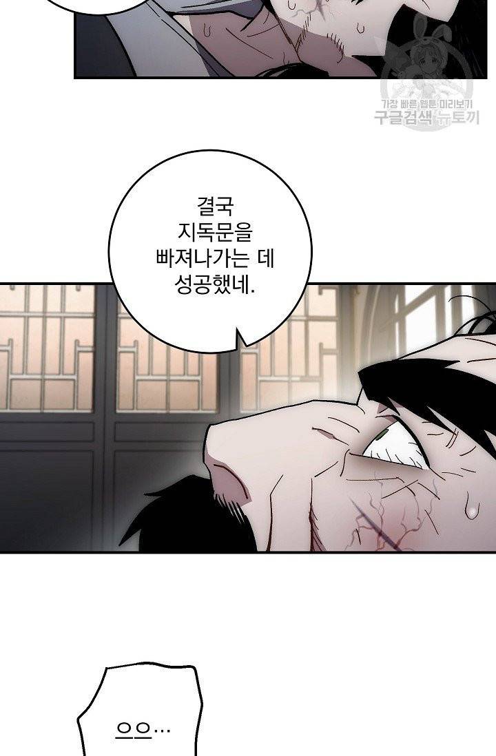 수라전설 독룡 8화 24