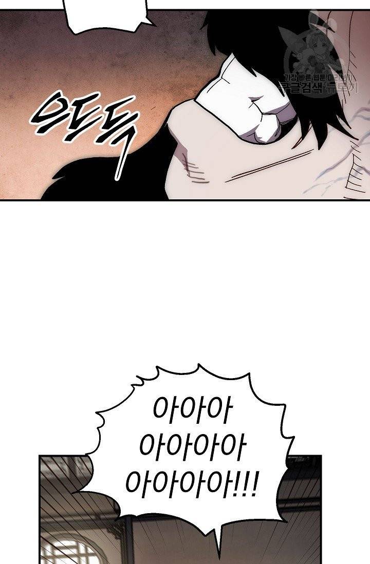 수라전설 독룡 8화 25