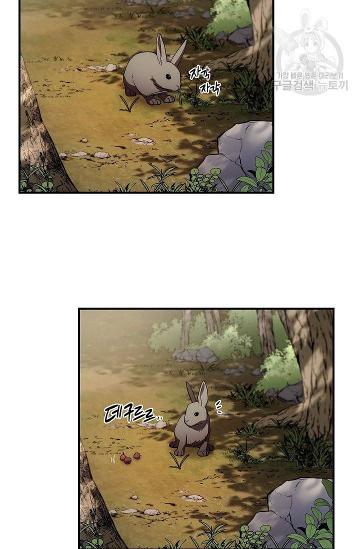 수라전설 독룡 8화 31