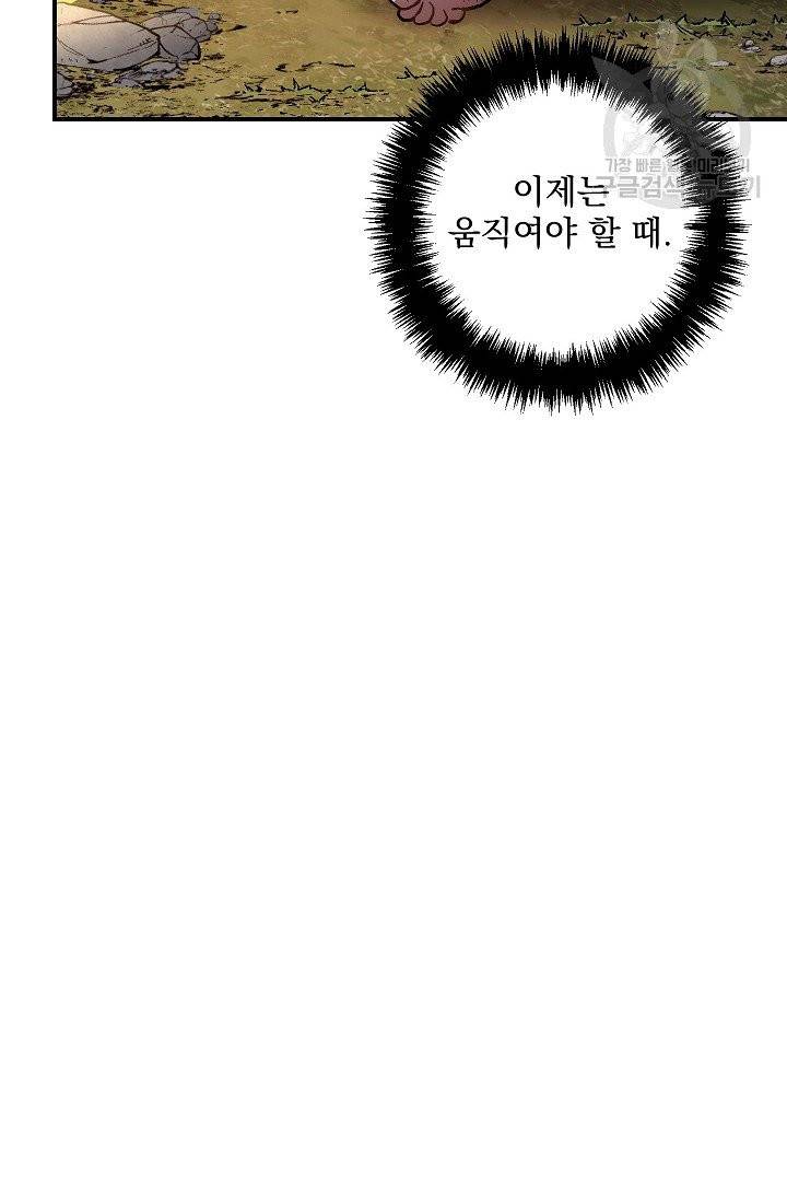 수라전설 독룡 8화 38