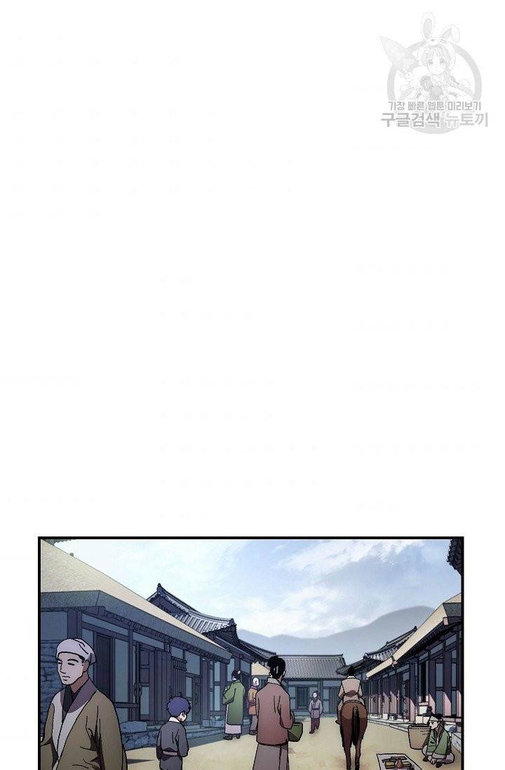 수라전설 독룡 8화 39