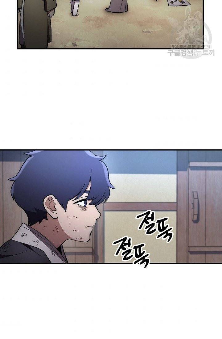 수라전설 독룡 8화 40