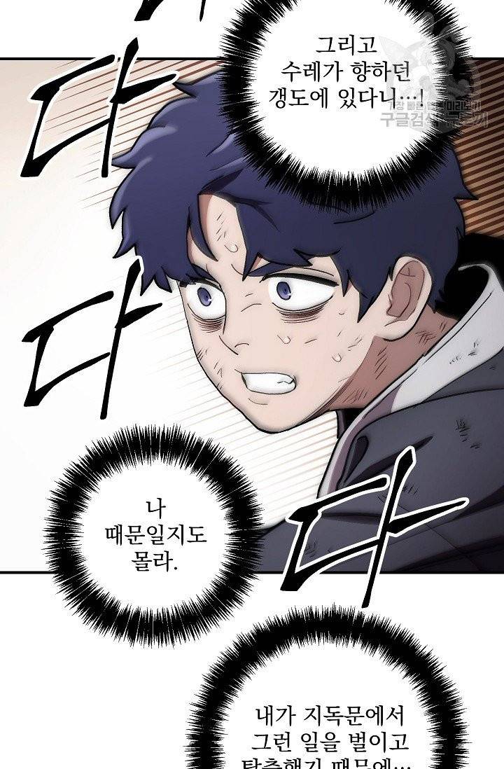 수라전설 독룡 8화 62